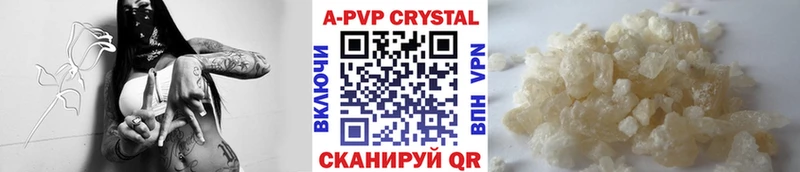 A-PVP крисы CK  Слободской 