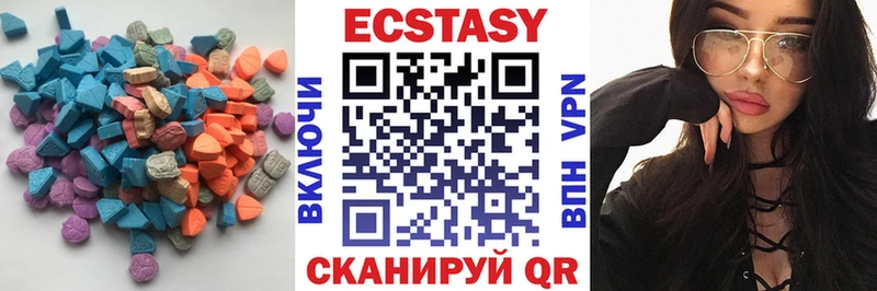ЭКСТАЗИ 280мг  Слободской 