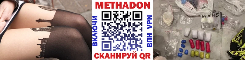 Метадон мёд  наркота  Слободской 